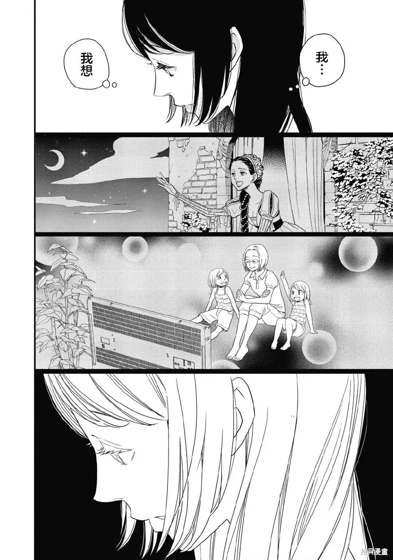 3卷11幕 第23页