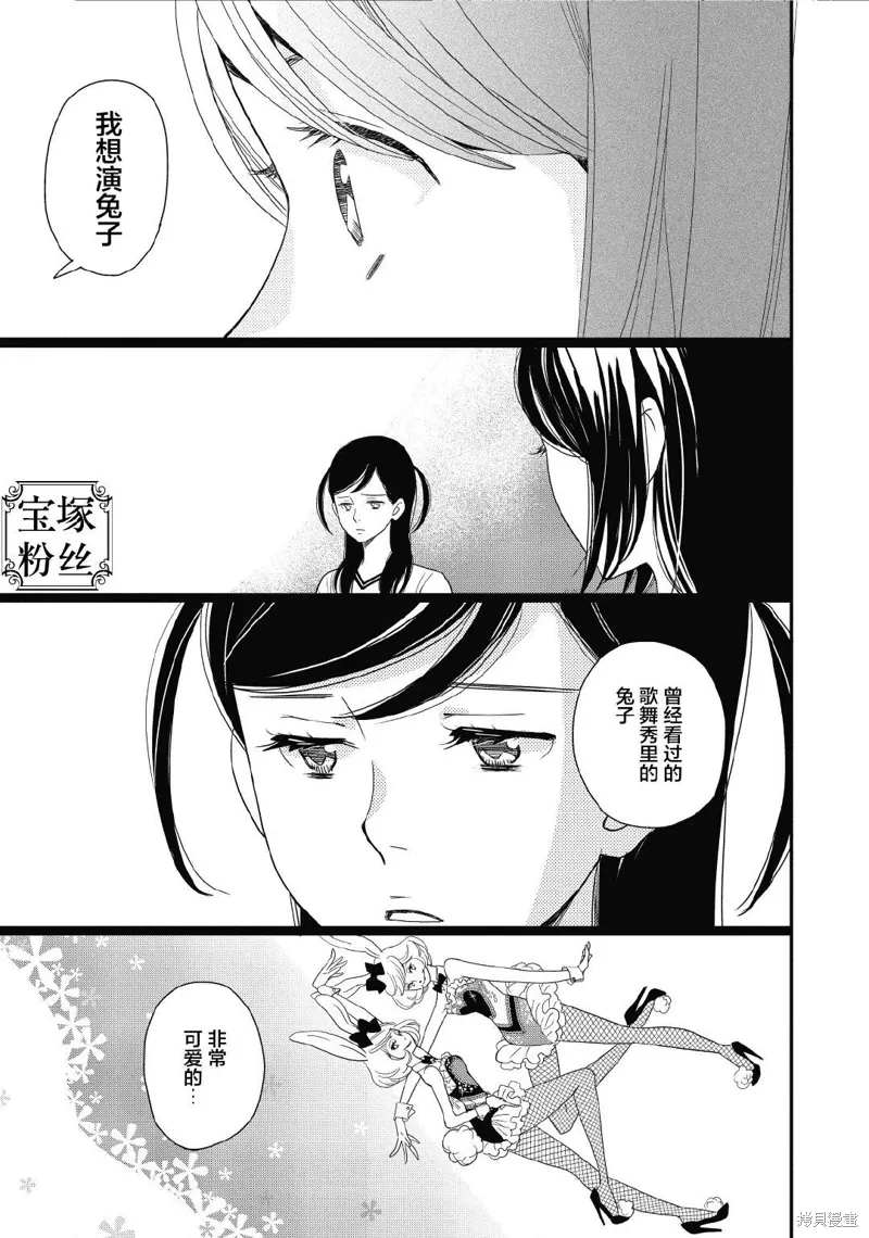 3卷11幕 第24页