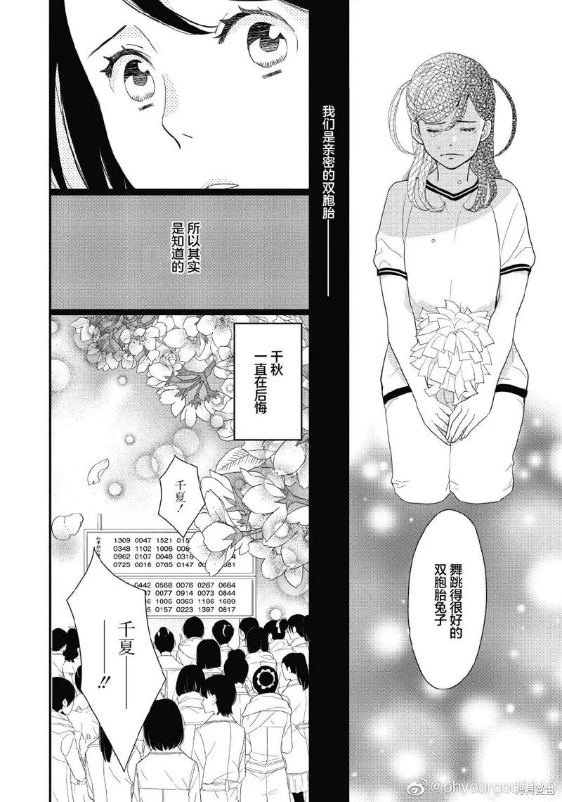 3卷11幕 第25页