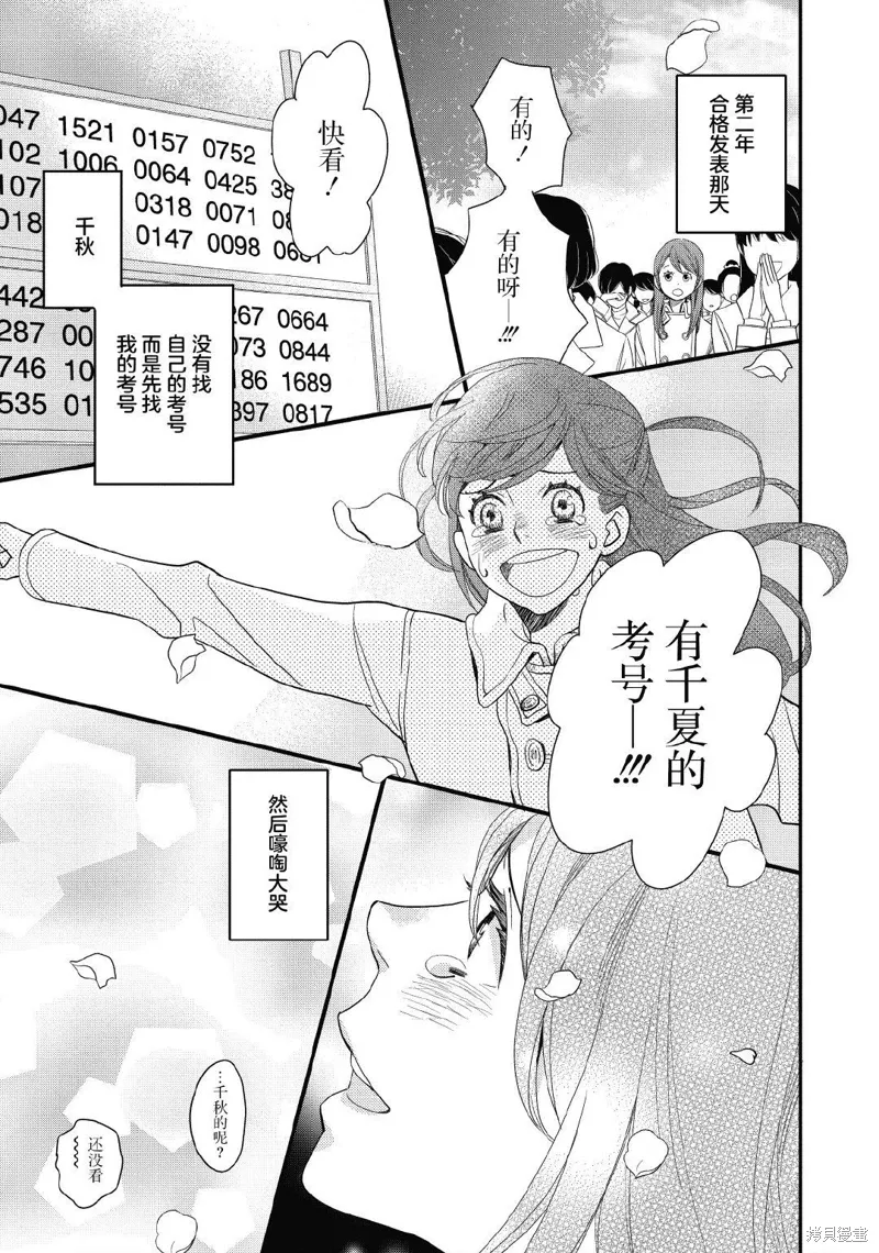 3卷11幕 第26页