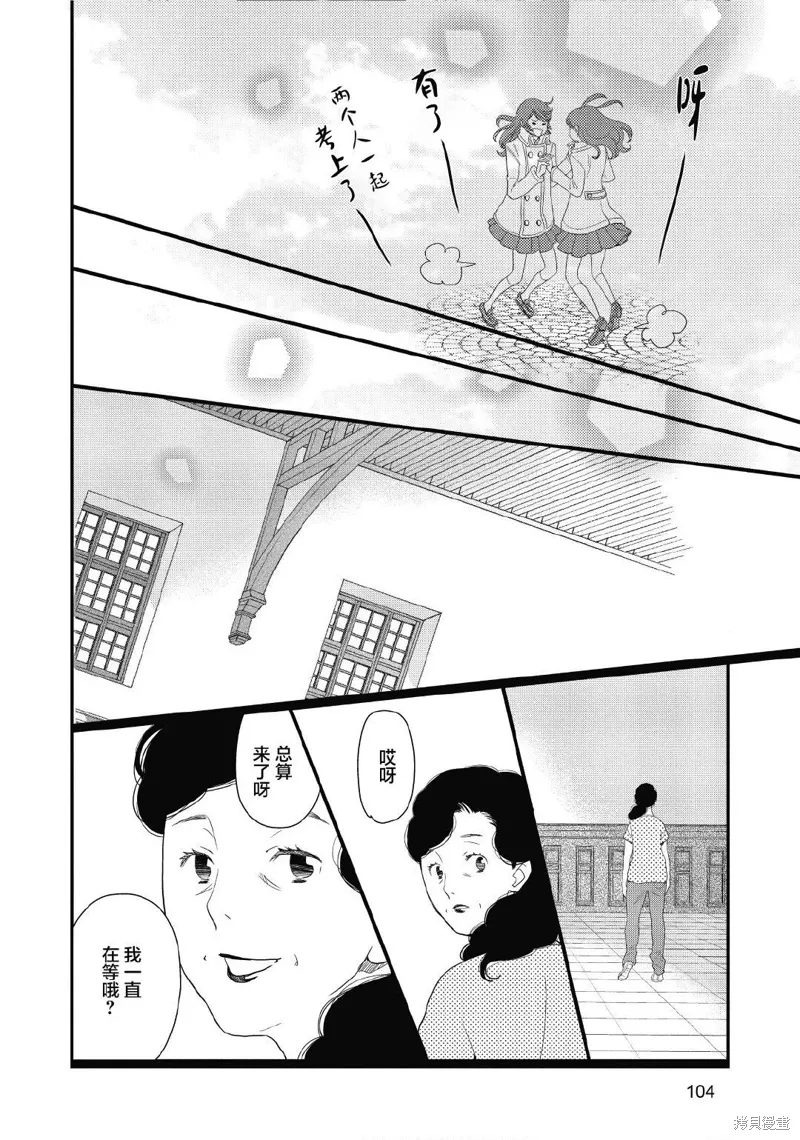 3卷11幕 第27页