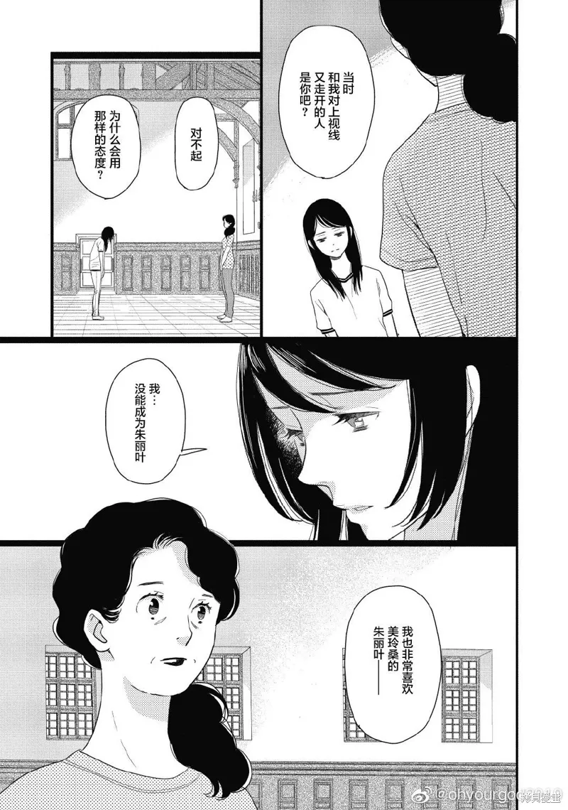 3卷11幕 第28页