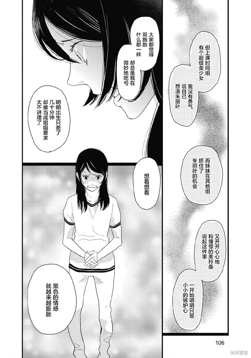 3卷11幕 第29页