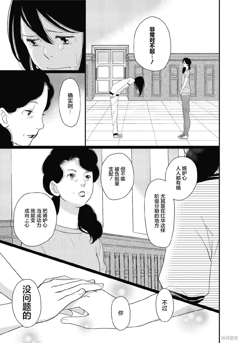 3卷11幕 第30页