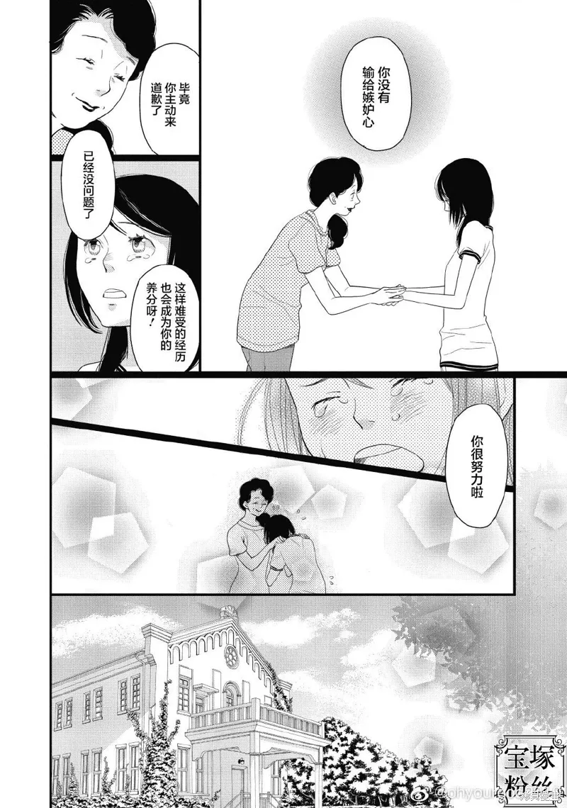 3卷11幕 第31页