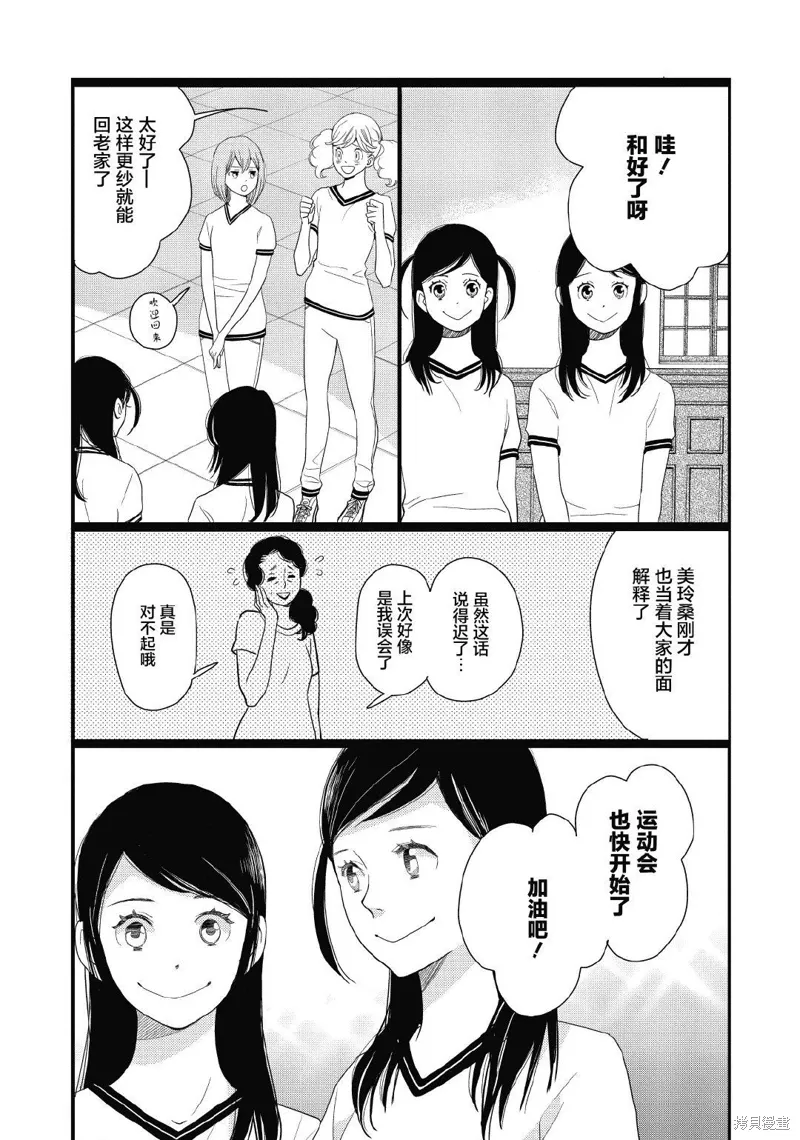 3卷11幕 第32页