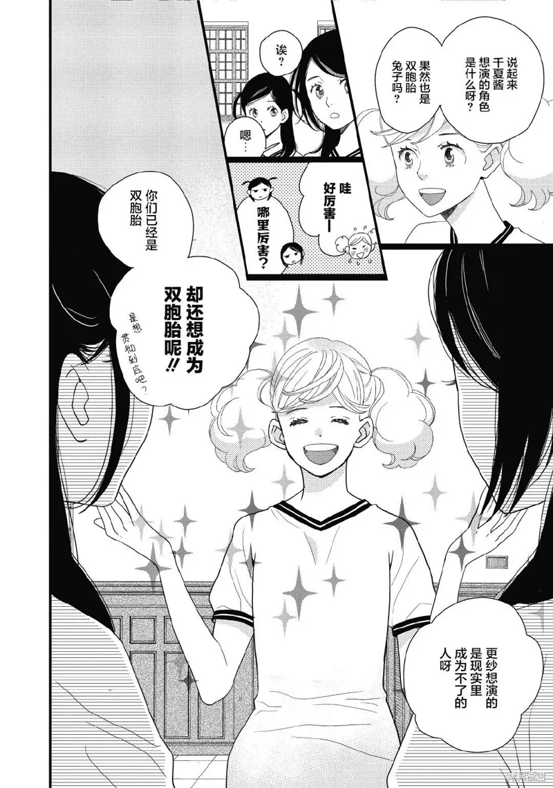 3卷11幕 第33页