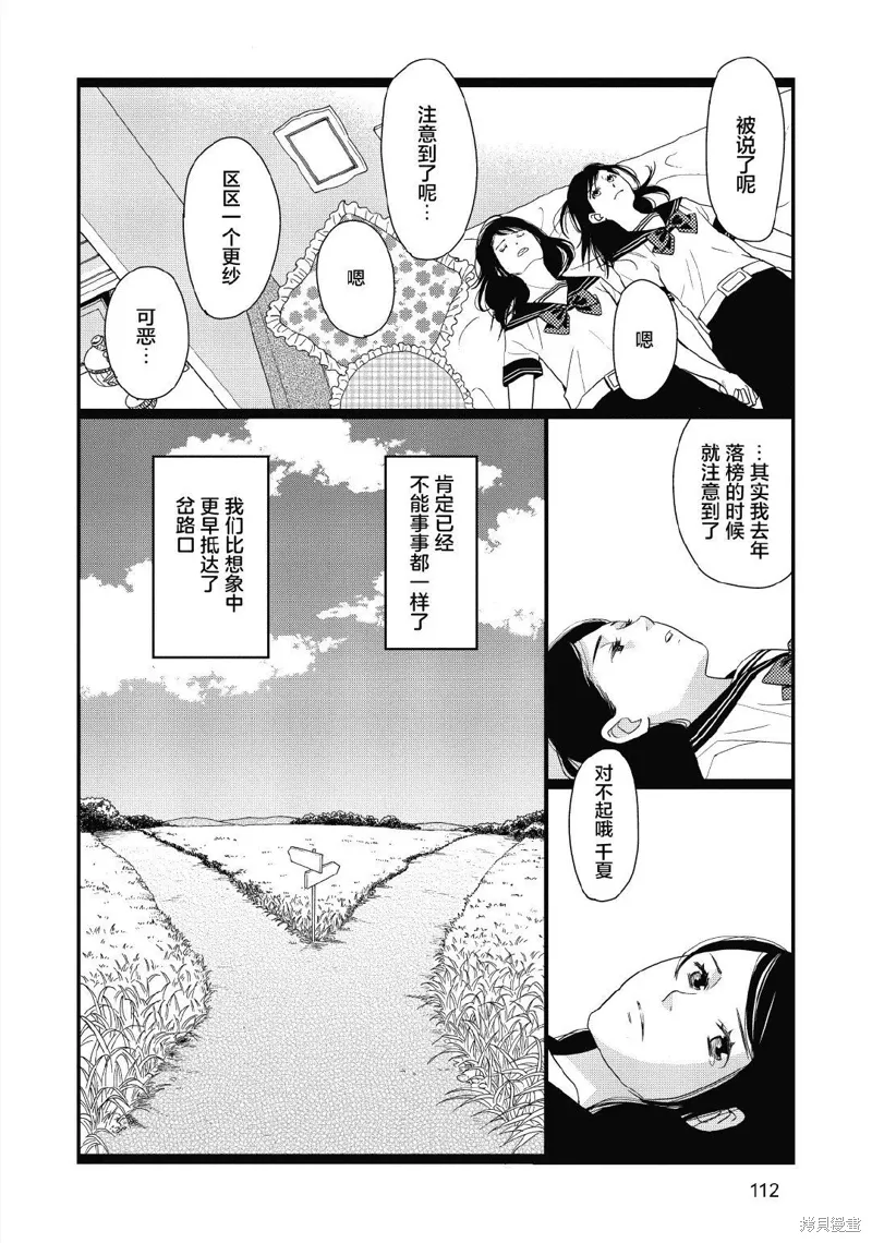 3卷11幕 第35页