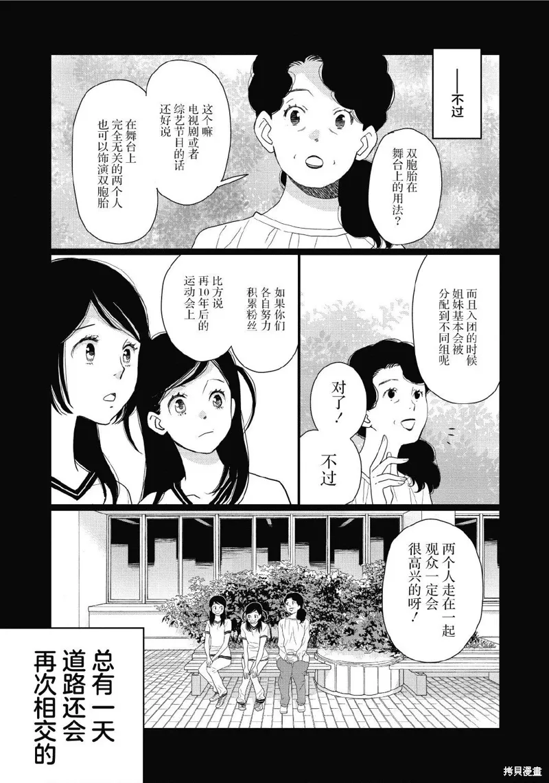 3卷11幕 第36页