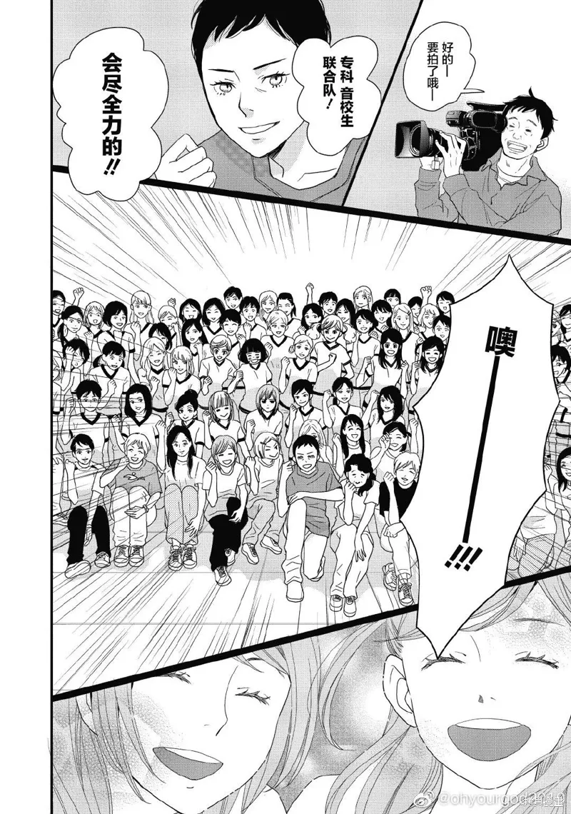 3卷11幕 第37页
