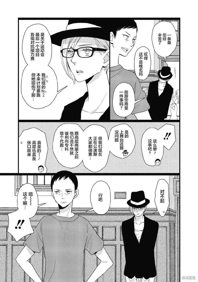 3卷11幕 第38页