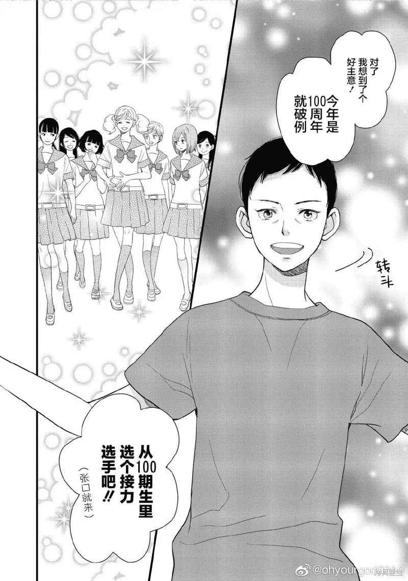 3卷11幕 第39页