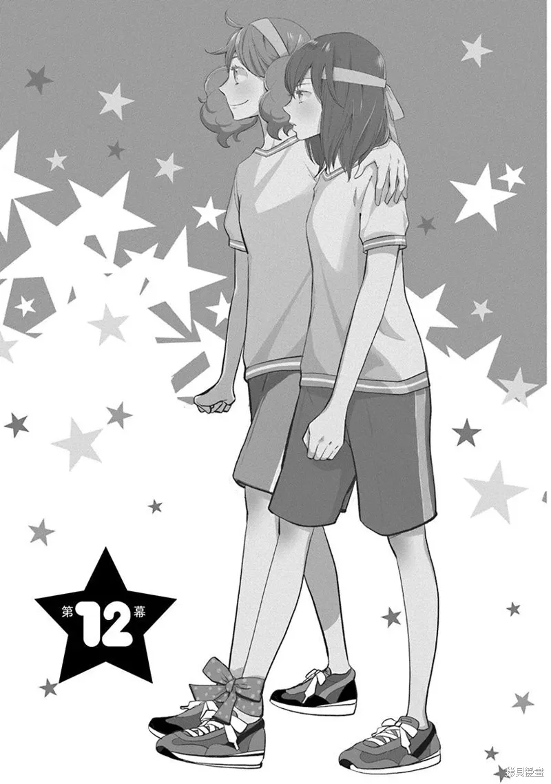 4卷12幕 第1页
