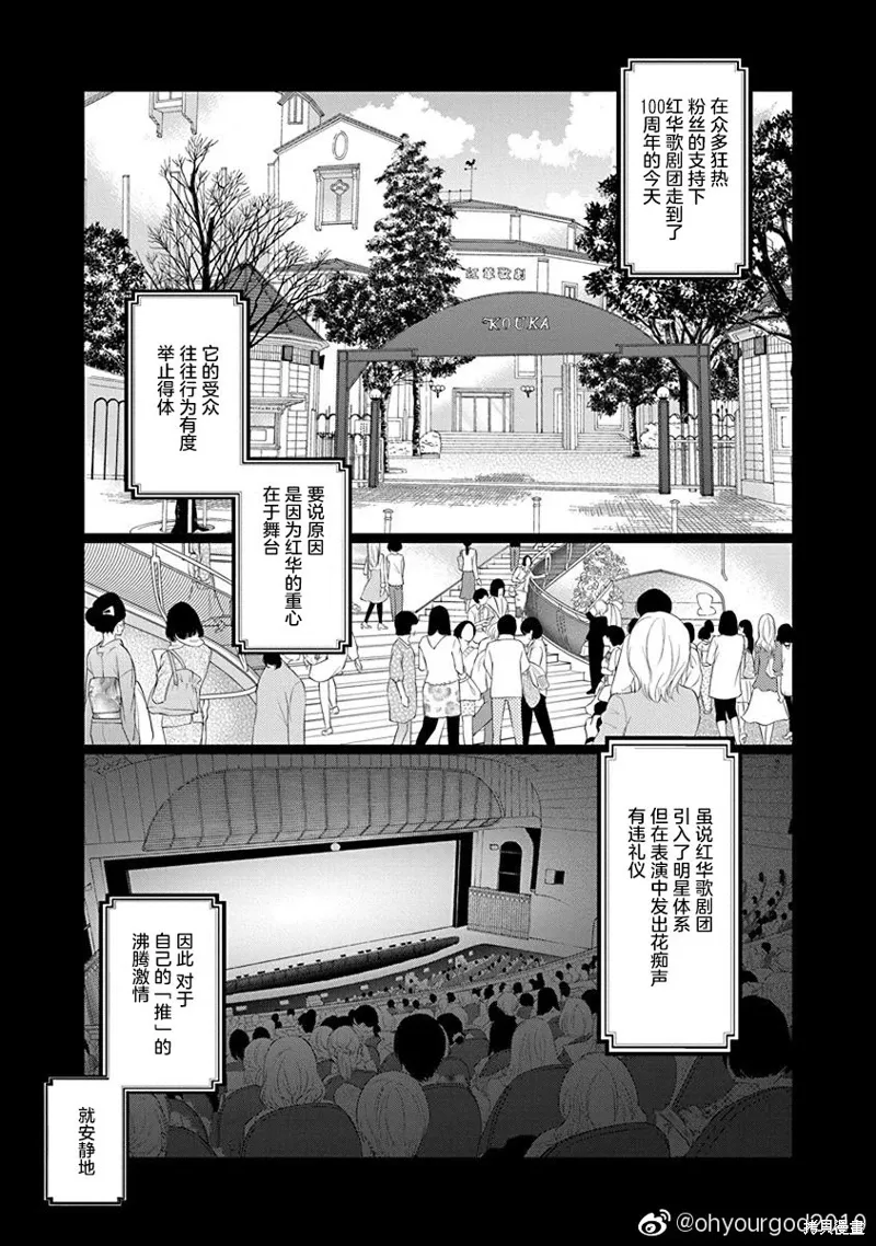 4卷12幕 第3页