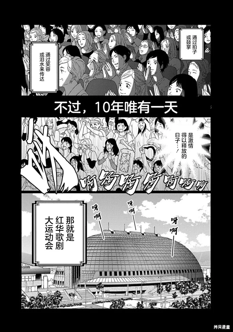 4卷12幕 第4页