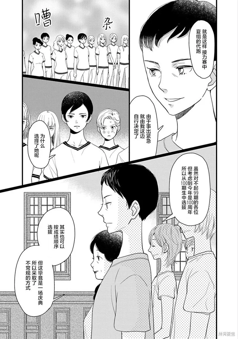 4卷12幕 第5页