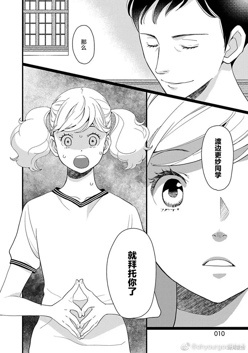 4卷12幕 第6页