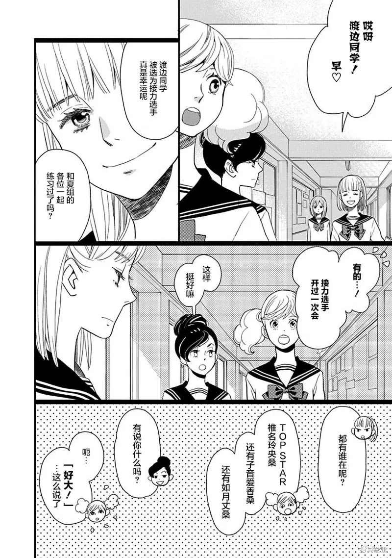 4卷12幕 第8页