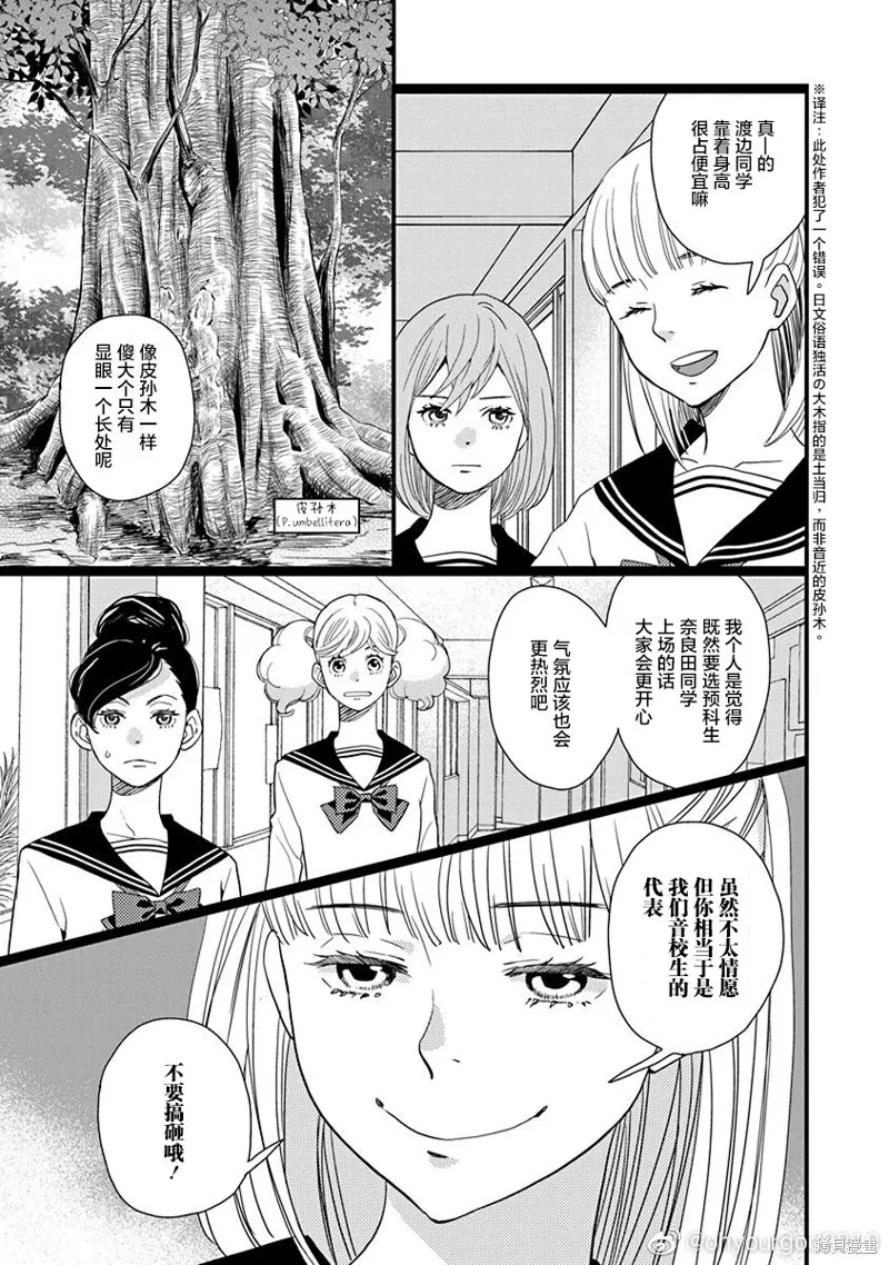 4卷12幕 第9页