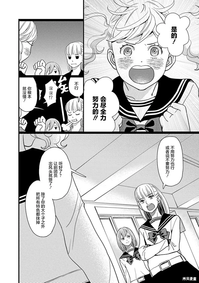4卷12幕 第10页