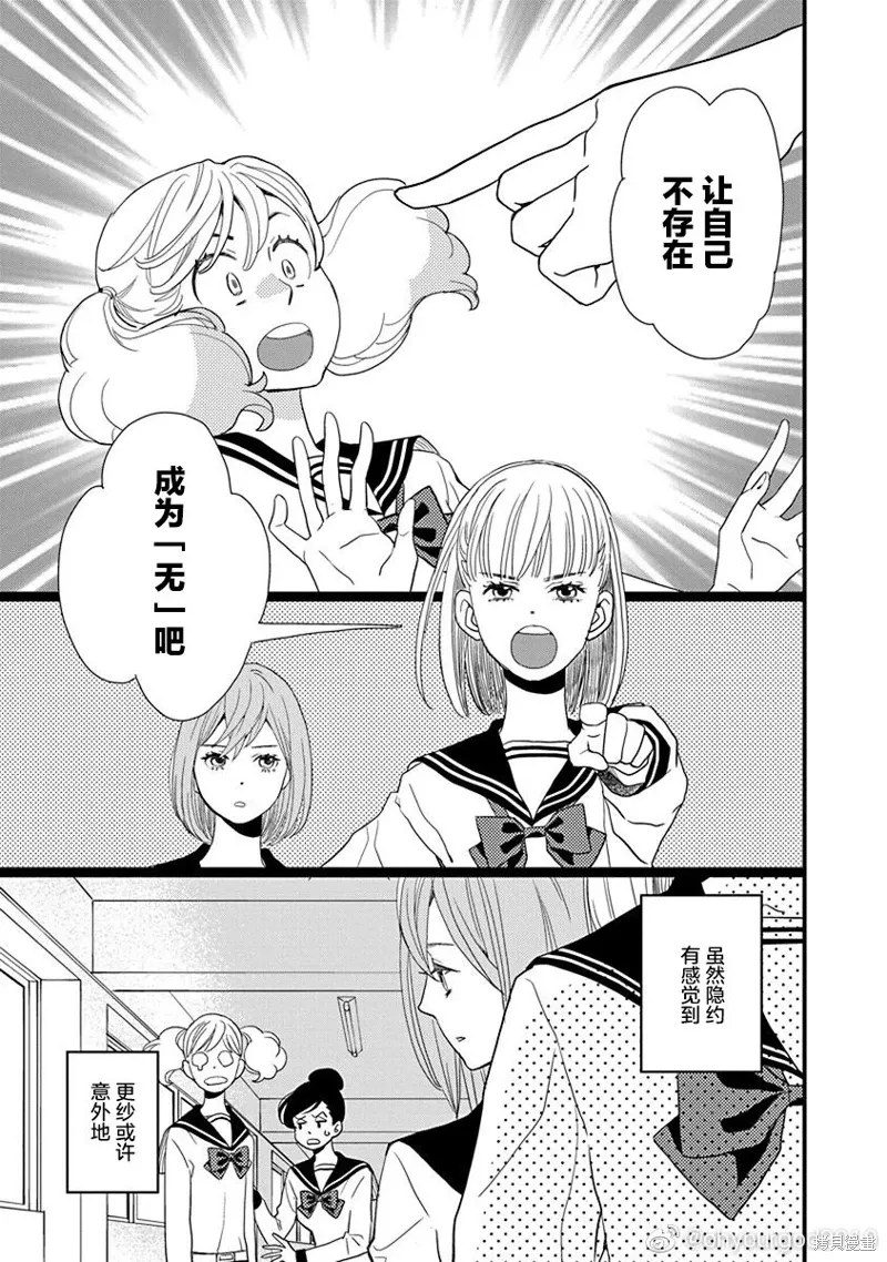 4卷12幕 第11页