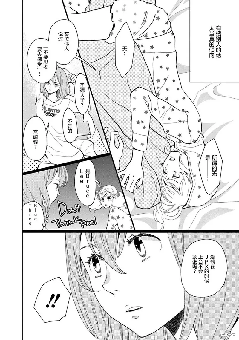 4卷12幕 第12页