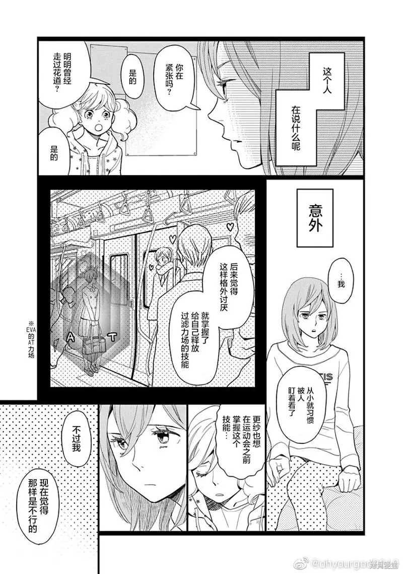 4卷12幕 第13页