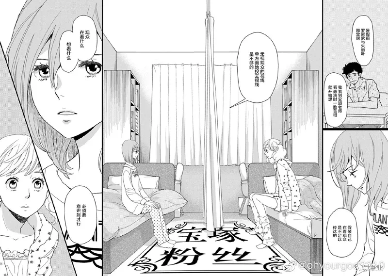 4卷12幕 第14页