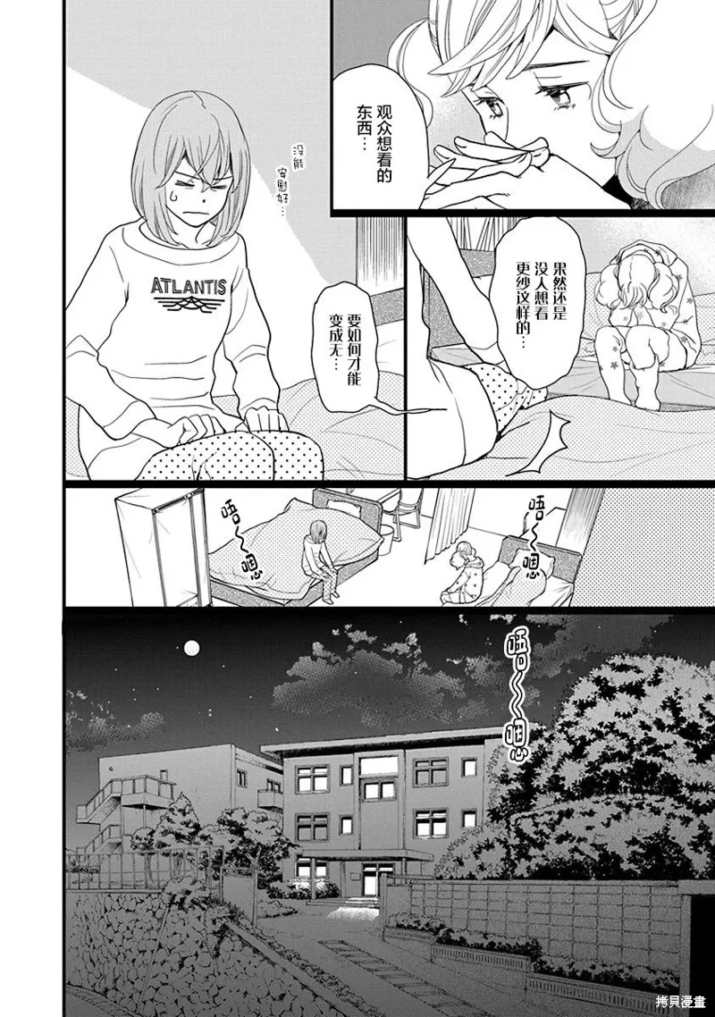 4卷12幕 第15页