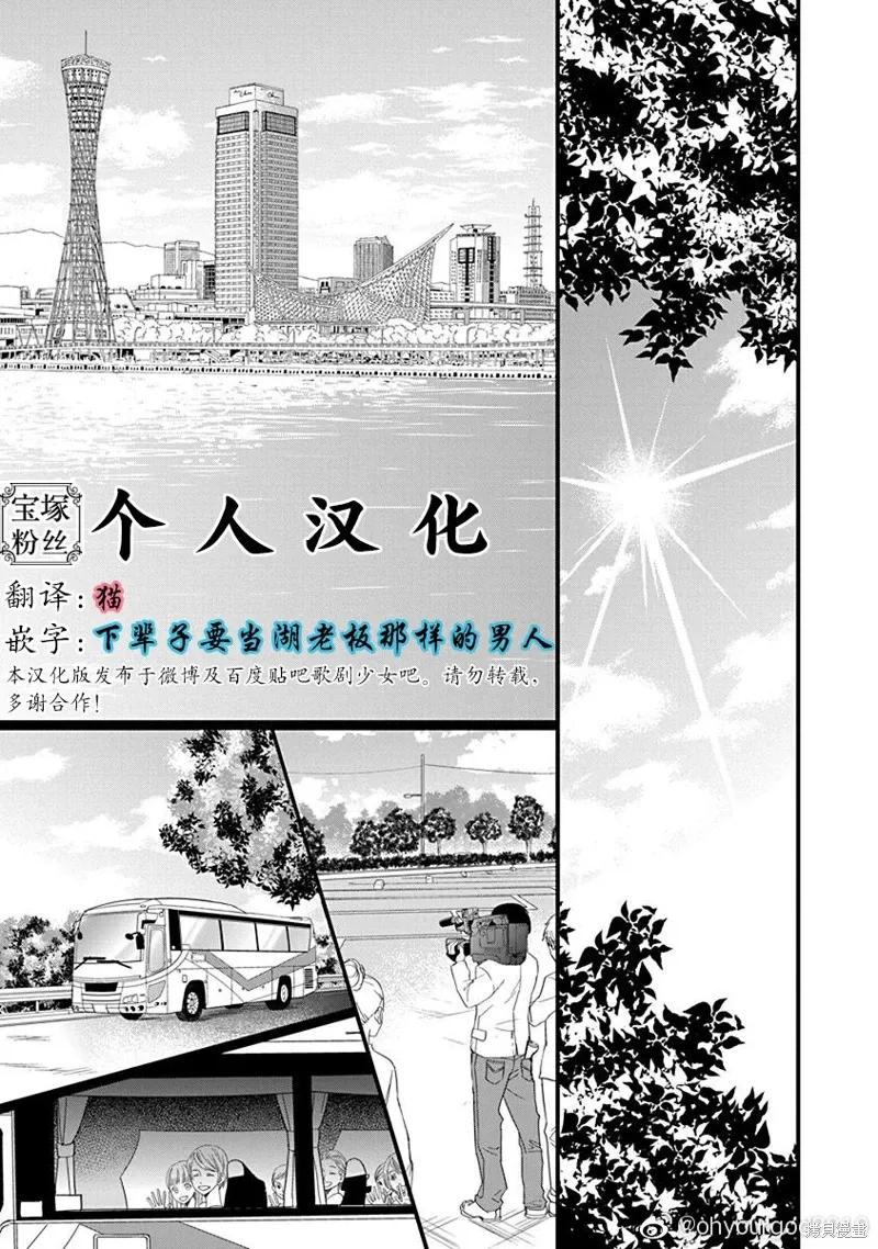 4卷12幕 第16页