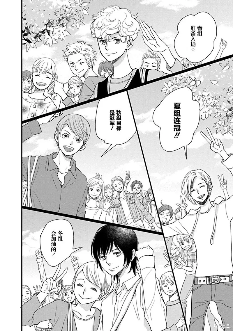 4卷12幕 第17页
