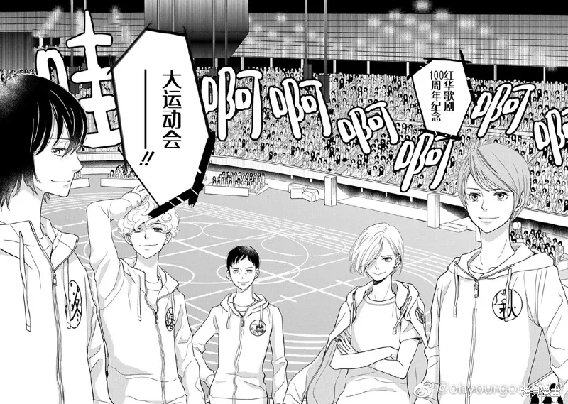 4卷12幕 第19页