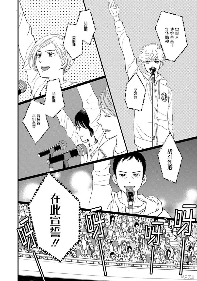 4卷12幕 第20页