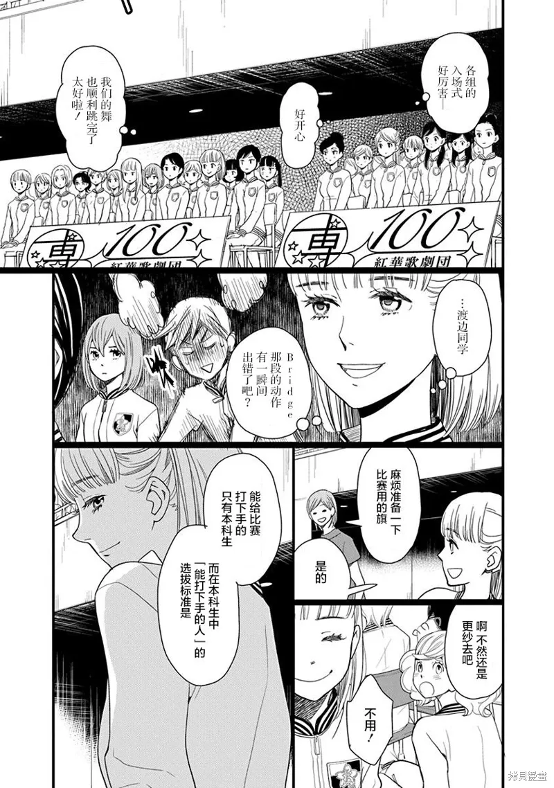 4卷12幕 第21页