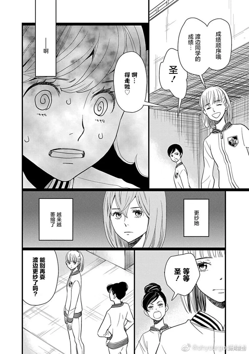 4卷12幕 第22页