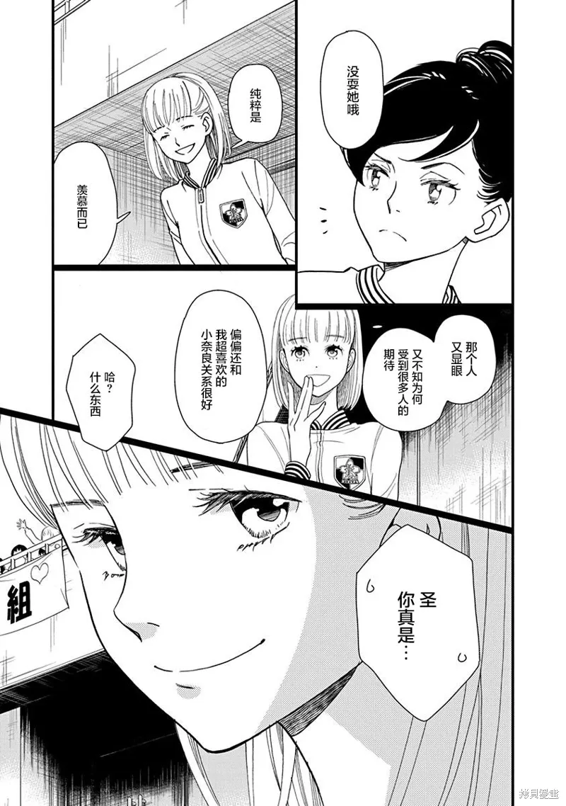 4卷12幕 第23页