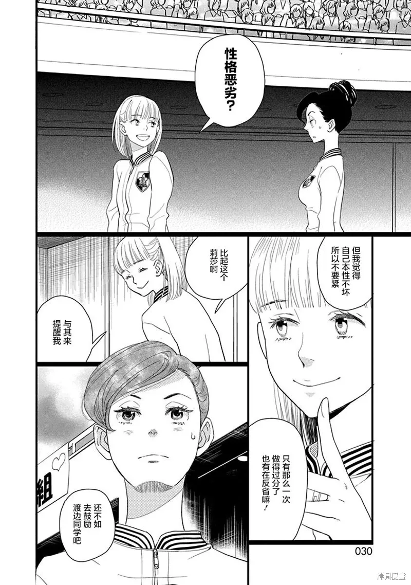 4卷12幕 第24页