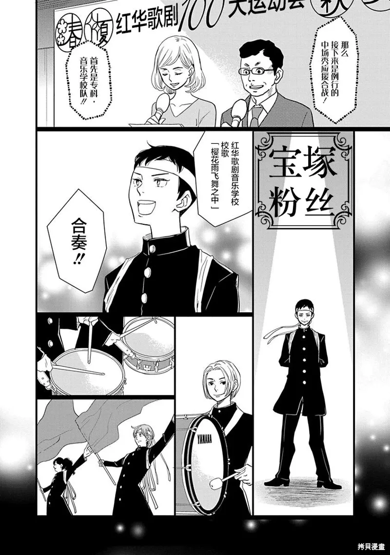 4卷12幕 第26页