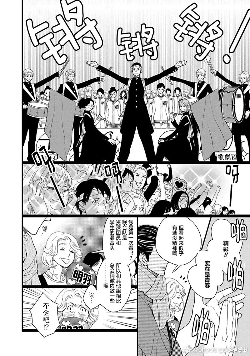 4卷12幕 第28页