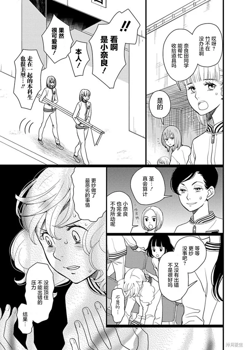 4卷12幕 第29页