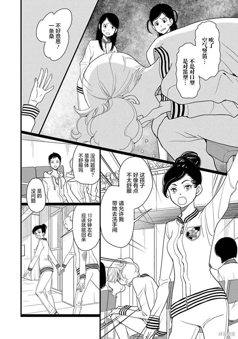 4卷12幕 第30页