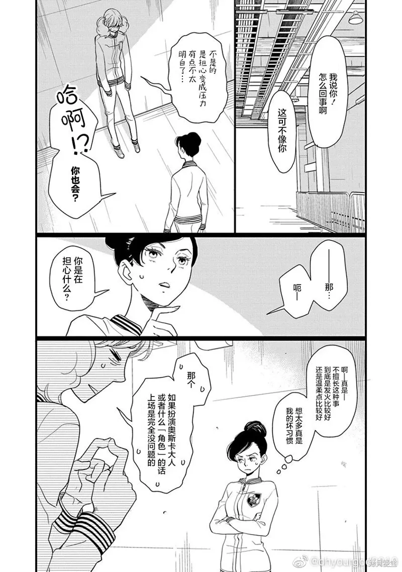 4卷12幕 第31页