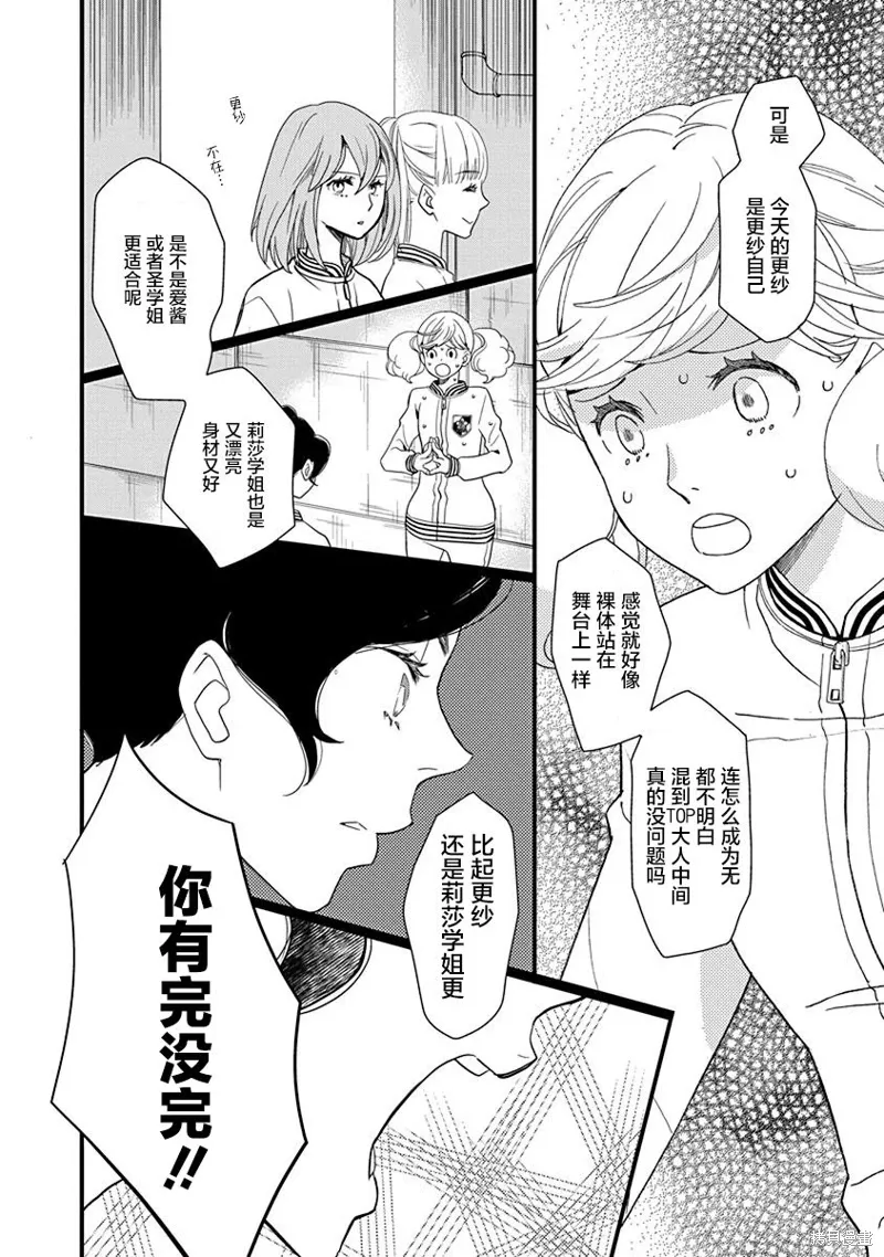 4卷12幕 第32页