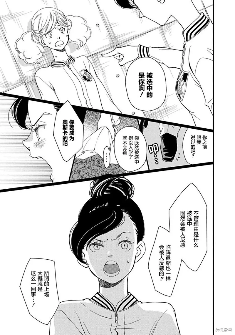 4卷12幕 第33页