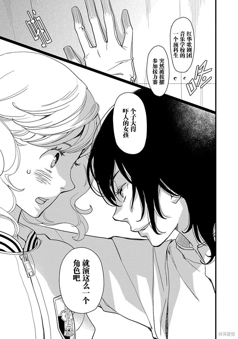 4卷12幕 第35页