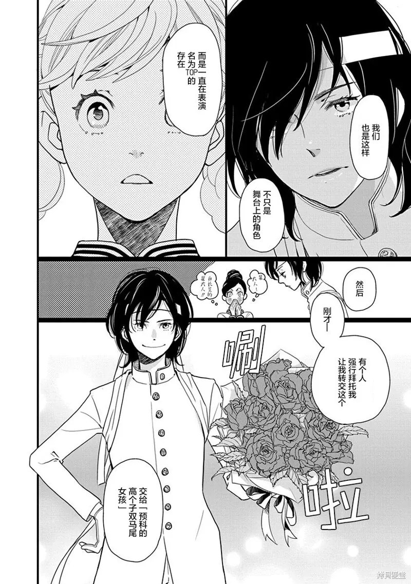 4卷12幕 第36页
