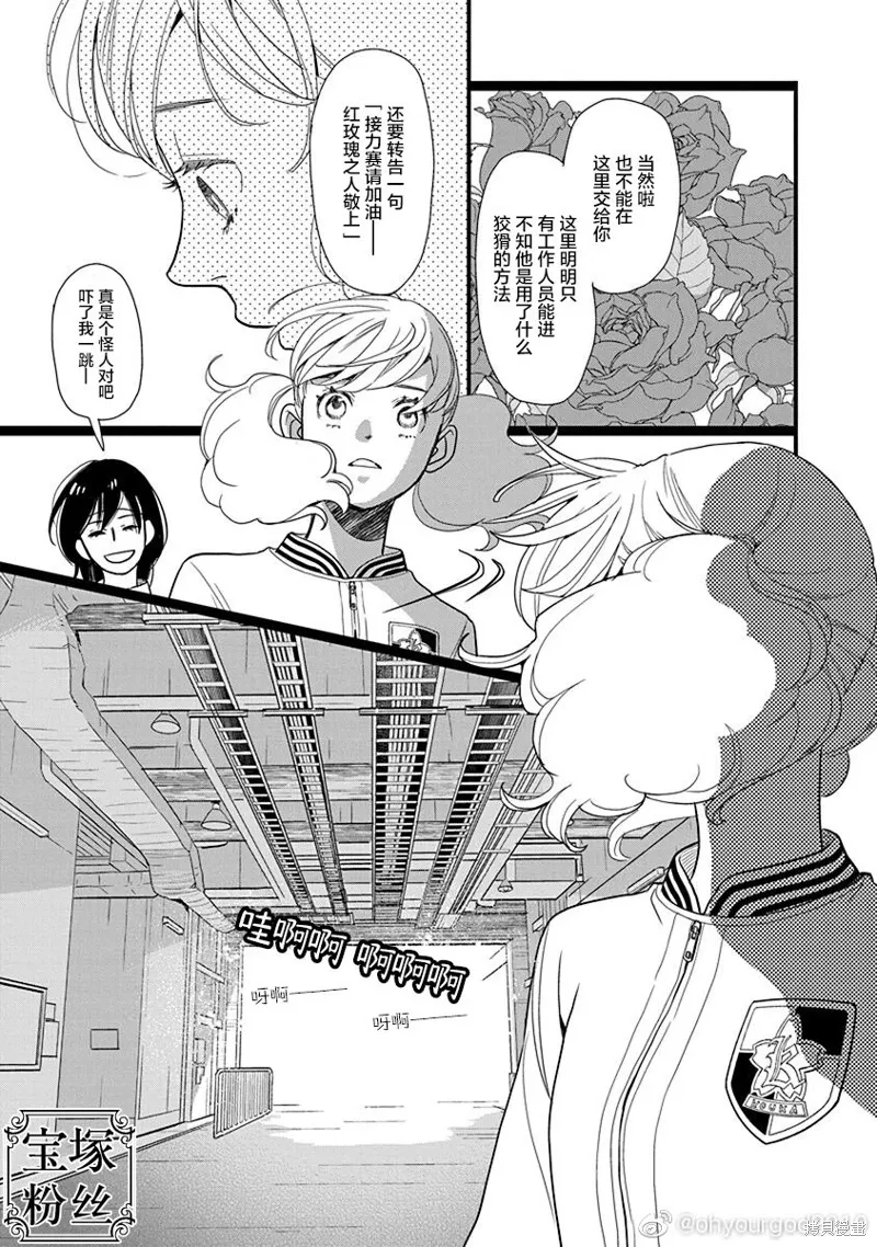 4卷12幕 第37页