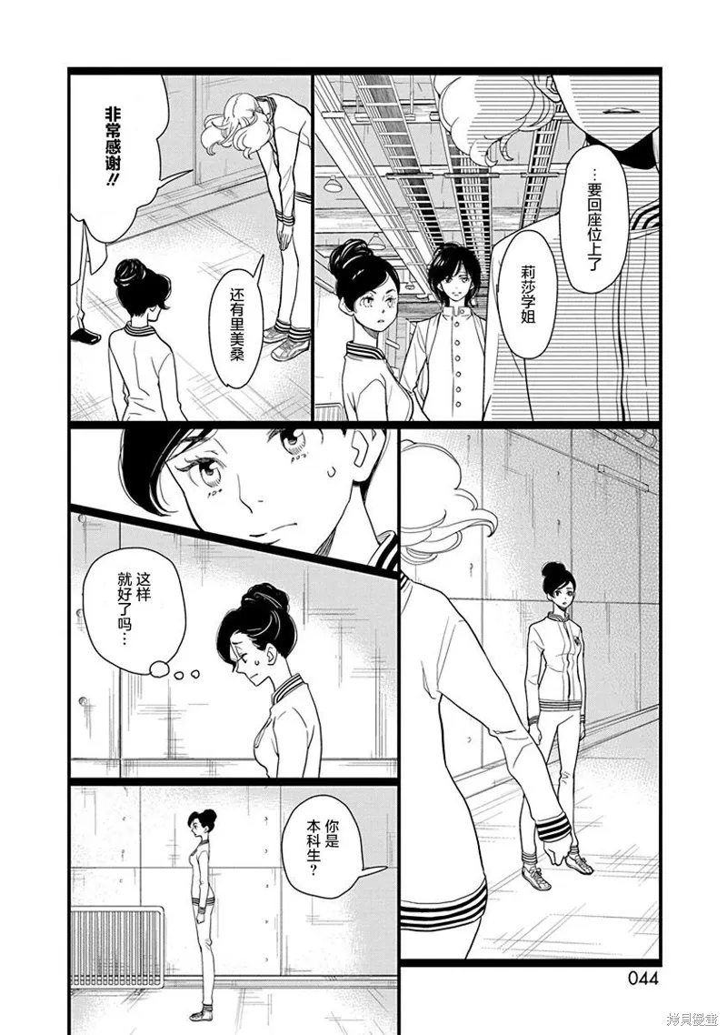 4卷12幕 第38页