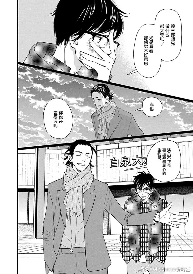 4卷12幕 第40页