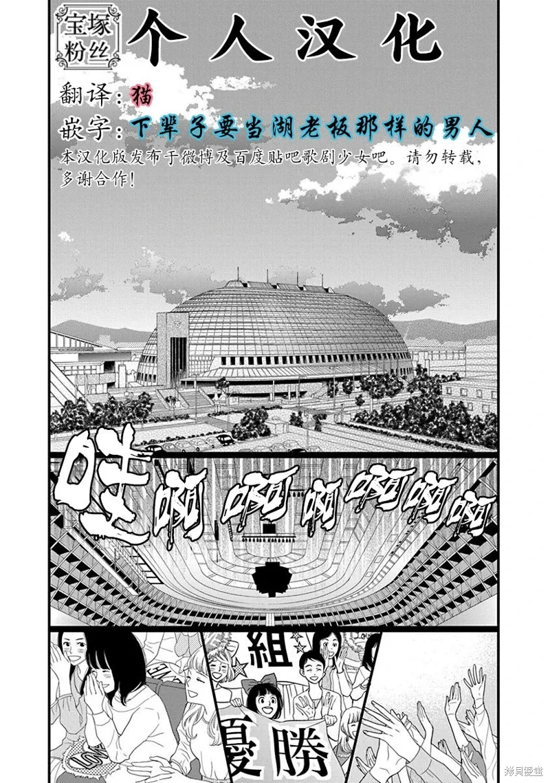 4卷13幕 第2页